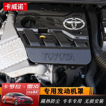 Suitable for 19-21 Corolla Ralink engine cover nose protective cover trunk hood soundproof Hot Cotton