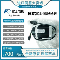  GYB401D5 Brand new Fuji motor GYS401 101 500 201 751D5-HA2 RC2-B G spot