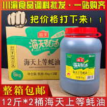 Haitian Seared oyster sauce 6kg * 2 vats whole box barbecue hot pot dip sauce mixed with cold stir-fried vegetables lard noodles oil consumption commercial