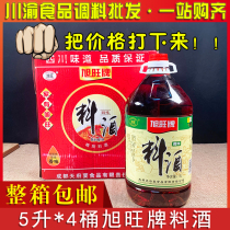 Xuwang brand cooking wine 5L * 4 barrels of whole box Sichuan seasoning wine catering commercial braised chicken to remove the fishy