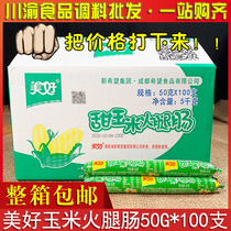 Wonderful sweet corn ham 50g*100 whole boxes of ready-to-eat sausages Casual snacks Instant noodles Instant noodles partner