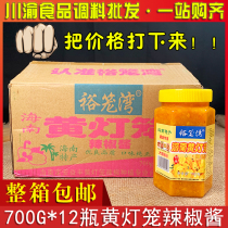 Hainan Specialty yellow lantern chili sauce 700g * 12 bottles whole box of spicy yellow chili sauce commercial chopped pepper sauce