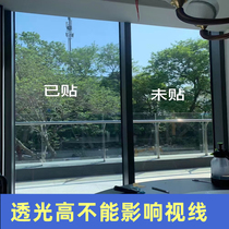 Glass Insulation Film Single Light Transmission Opaque Windows Balcony Sunscreen Sunscreen Privacy Anti-Walk Light Self-Adhesive Paper