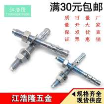  Strong car repair gecko expansion screw Car repair expansion elevator special expansion bolt M8- - - M20