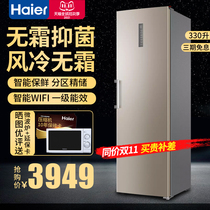 haier haier BD-330WEPTU1 freezer air-cooled frost-free household large-capacity refrigerated vertical freezer