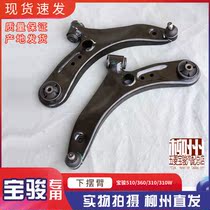Baojun 510360310 W Lower Swing Arm Assembly Lower Support Arm Front Toarm Support Swing Arm Triangle Arm
