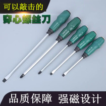 Through the heart screwdriver word super hard industrial grade can be struck through the heart extended cross flat mouth with magnetic knife screwdriver