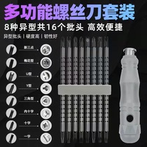 Screwdriver kit Composition multifunction YU triangular profiled home High hardness Cross Mayflower strong magnetic driver tool