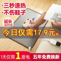 Carbon Crystal warm foot pad office foot warm artifact plug electric heating foot warm foot warm board Winter