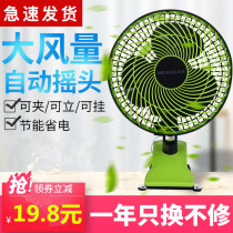  Student dormitory bed small fan Mini office bedroom bedside desktop mute clip fan small two-speed wind speed