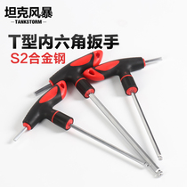 TANKSTORM hexagon socket head wrench S2 alloy steel t-type 6-angle single hexagonal hexagonal hexagonal screwdriver