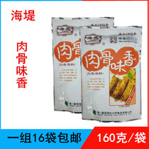 Seawall meat and bone flavor soup soup steamed fish hot pot barbecue Malatang 16 packs 50 88 yuan