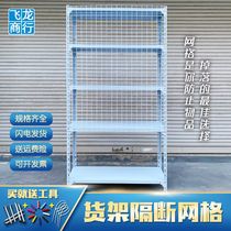Grid photo wall mesh Barbed wire grid shelf Partition net partition shelf shelf Hanging wall Kitchen storage wall