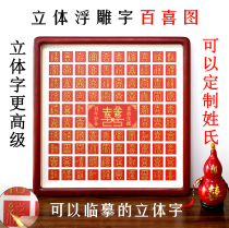 Handwritten Diy 100 Festive custom hand-painted 100 Miyaki Miyage Wedding Celebration with a wedding gift for a new wedding friend