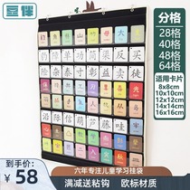 Childrens Enlightenment Learning 64-grid hanging bag suitable for 8*8 card baby elephant game card transparent literacy card door Caterpillar