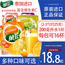 Imported Fruit Juice Powder Sunshine Sweet Orange Flavor Orange Juice Powder Solid Beverage Drinking Fruit Orange Powder Drink