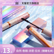 (Bespoke Mascara) xixi Star air mascara female waterproof natural fiber long curly and unseasick and dense elongated shape