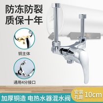 Copper electric water heater mixing valve U-shaped faucet Bath hot and cold water surface installation switch shower accessories