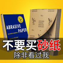  Sandpaper grinding and polishing ultrafine 10000 water grinding water sandpaper sandpaper dry grinding matte paper fine 2000 mesh sandpaper