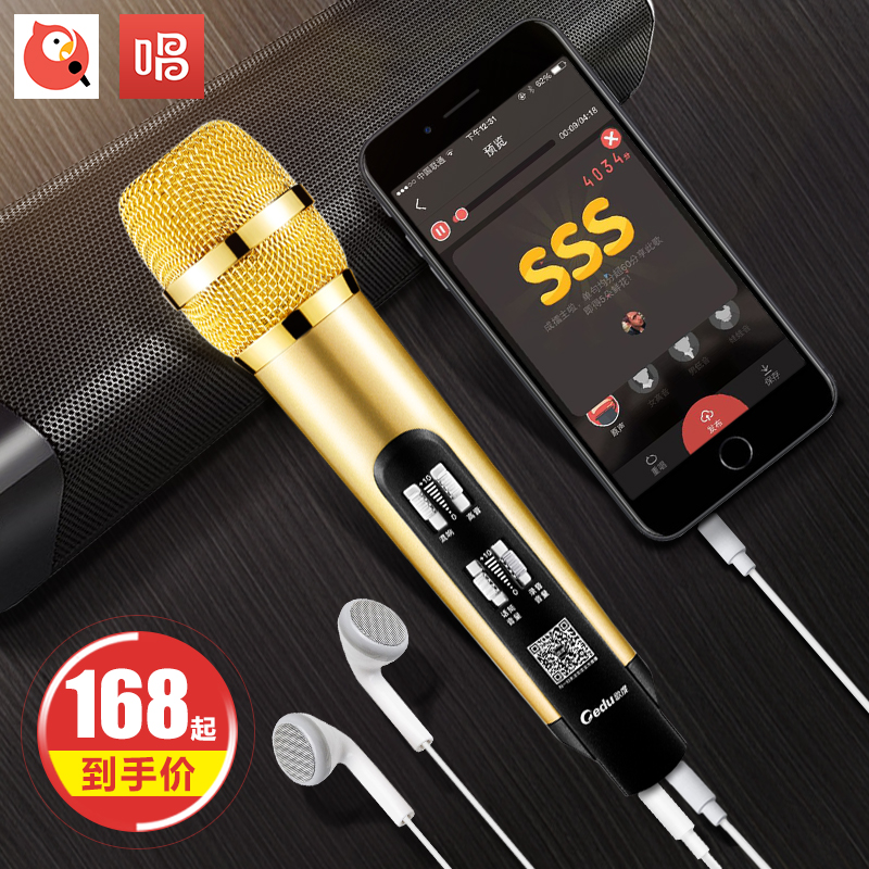 Gondo M200 national K song microphone K singing artifact built-in vocal cassette Apple Android universal oppo movable circle McVio live broadcast home full-name cable microphone