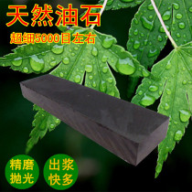 5000 mesh natural Pulp stone grindstone household swinging oil stone stone natural fine grinding green Pulp stone fine grinding