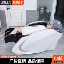 Massage washing bed Barber shop Intelligent massage washing integrated hair salon full automatic washing bed