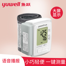 Yuyue electronic sphygmomanometer YE8800C Wrist-type medical automatic measuring instrument for hypertension for the elderly