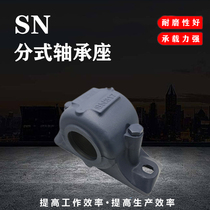 Split Plummer block housings SN213 SN214 SN215 SN216 SN217 SN218 SN219 SN220 cast steel