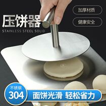 Cake press artifact 304 stainless steel cake press hand pressure plate round cake press hand cake press