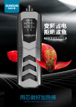 Sensen AR4 Dragon Fish Tank Heating Rod Automatic Thermostatic Power Saving Heating Stick Aquarium Warmer frequency conversion