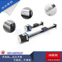 Precision track ball screw slide guide Linear Module single track with 42 57 stepper motor table