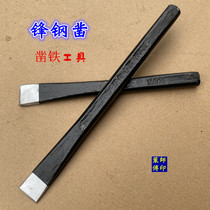 Two-way heart Lianfeng steel chisel Flat chisel Tip chisel Iron 60 chromium vanadium steel tool Masonry chisel steel chisel flat chisel steel flat chisel Steel flat chisel Steel flat chisel Steel flat chisel steel flat chisel steel flat chisel