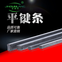 Ping Jian material key bar square steel solid flat iron m20 × 15m22 × 14m24 × 16 24 × 20 25 × 18