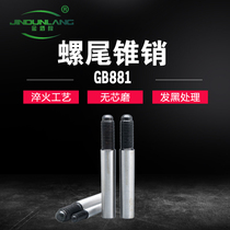 Externally threaded tapered pin m10 screw tail pin m12 Taper threaded pin m14 Threaded positioning pin Outer wire pin