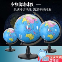 Large medium and small size optional globe students use standard geography teaching ornaments for students to learn teaching aids creativity