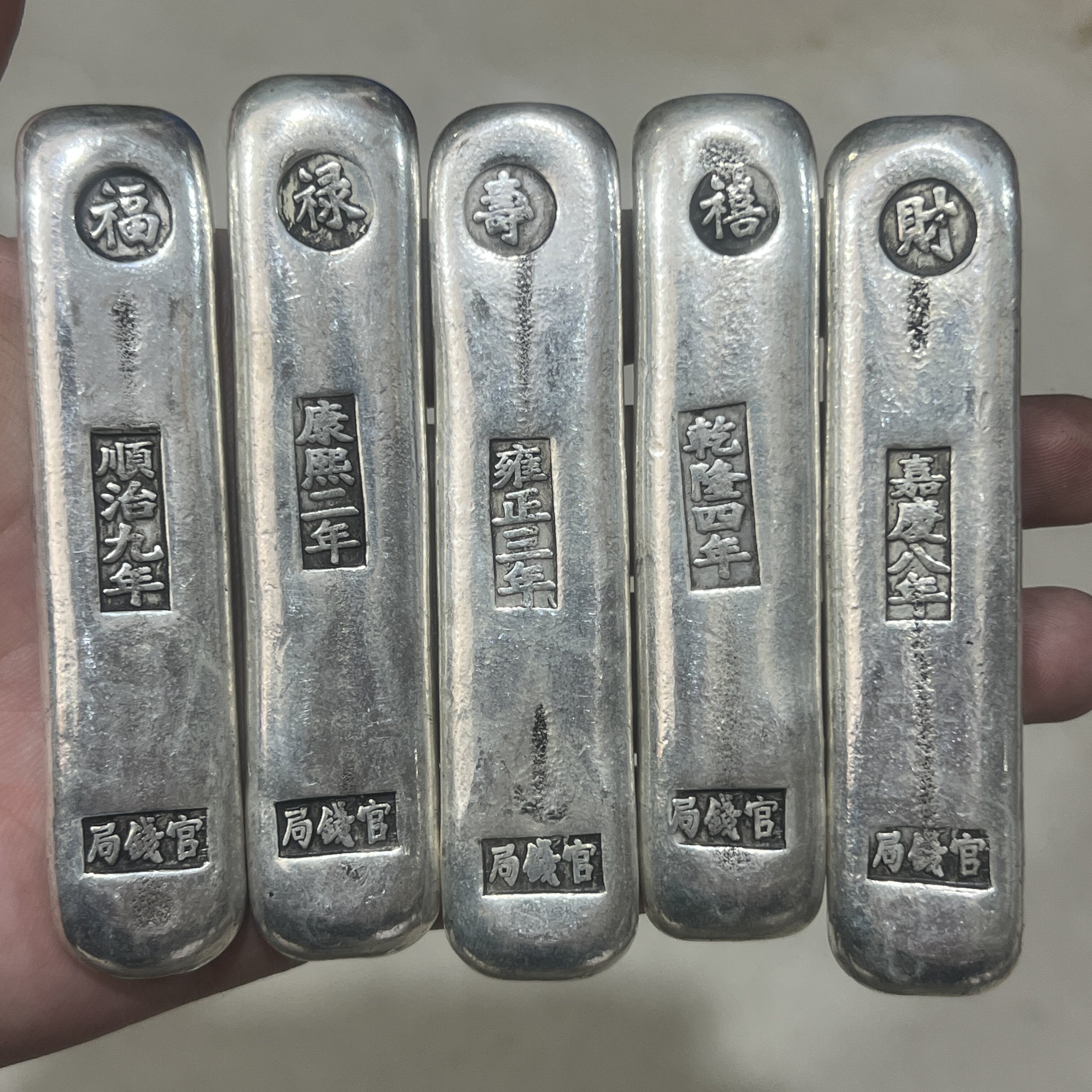 清代福禄寿喜财银锭-清代福禄寿喜财银锭促销价格、清代福禄寿喜财银锭