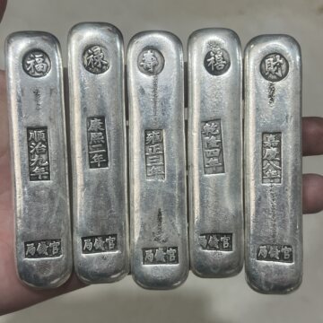 大清古钱大清庫銀 福、禄、寿、喜、財5個セット 清代福禄寿喜财银锭-清代福禄寿喜财银锭促销价格、清代福禄寿喜财银锭