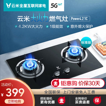 Yunmi energy-saving gas stove Gas stove double stove Household embedded natural gas stove Liquefied gas desktop double stove