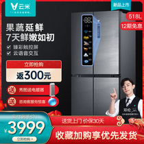 (Fruit and vegetable Yanxian) Yunmi 518L cross door four door variable frequency air-cooled frost-free large-capacity household refrigerator