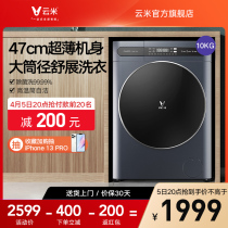 Cloud Mi 10 kg Drum Washing Machine Fully Automatic Home Intelligent Frequency Conversion Eluting All-in-one Ultra-thin master