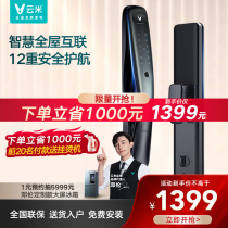 Yunmi home office smart door lock fingerprint lock password lock electronic lock automatic sliding door anti-theft door lock