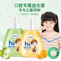 Probiotics children toothpaste 2-6-12 years old mothproof and bad breath Apple strawberry flavor can eat swallowing mother and baby