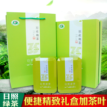 Shandong Rizhao green tea 2021 new tea two cans gift box set tea chestnut thick flavor bubble resistant 125g gift