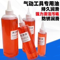 Special oil for wind cannon oil free of impurities sewing machine hardware machinery machine tool maintenance oil wind oil