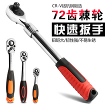 Ratchet quick wrench 1 2 Dafei Zhongfei Xiaofei fast wrench 72 teeth auto repair tool