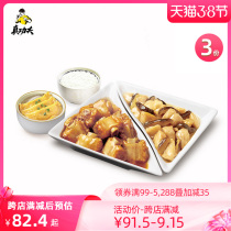 True Kung Fu 3 ribs Ribs Collared Chicken Leg Meat Meal Gold Egg Dumplings Package Gourmet Meals Electronic Coupons