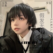 (Xcmono= full of youth? Daily Zhengtai junior DK uniform wig Anime short hair