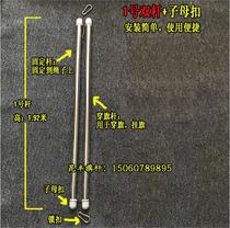 Lifting Rod suspension special accessories lift flagpole rope stainless steel flag hanging rod plug manual