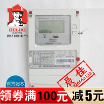  Delixi three-phase four-wire electronic meter DTS606 1 5(6) A liquid crystal display infrared 485