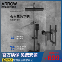 ARROW ARROW bathroom shower set Nordic household copper lifting bath room shower square descaling nozzle